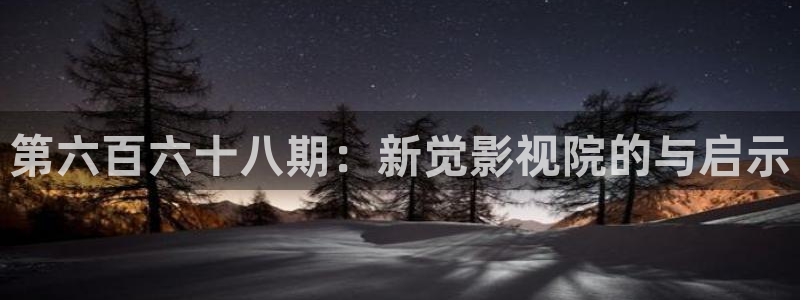 免费午夜在线观看视频